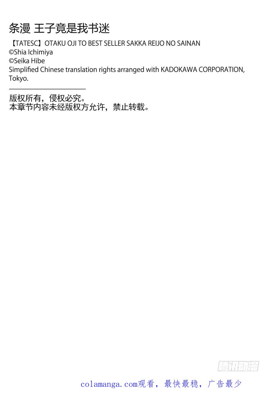 《王子竟是我书迷》07 第96页