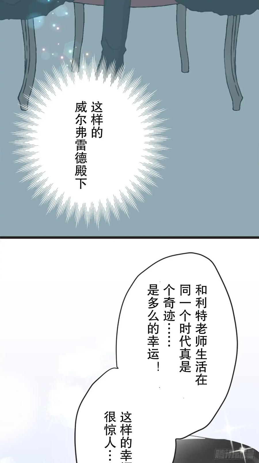 《王子竟是我书迷》07 第77页