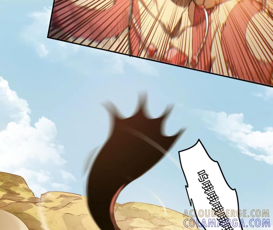 《仙王狩猎法则》红岩村 第65页