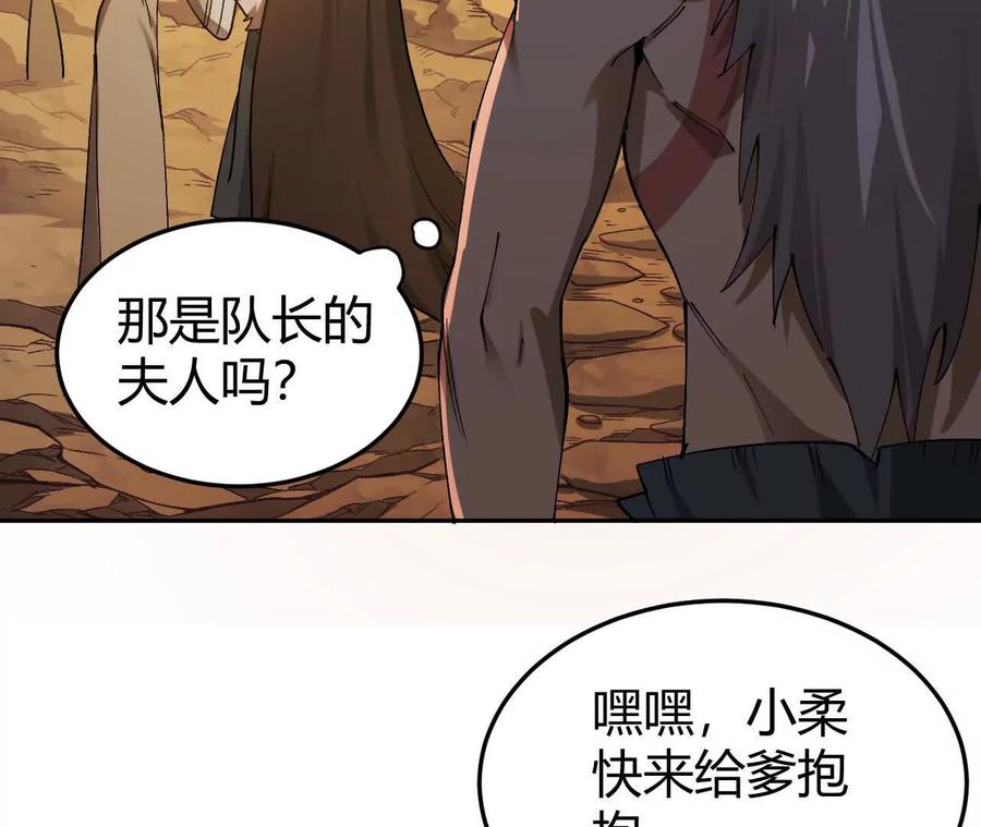 《仙王狩猎法则》红岩村 第124页