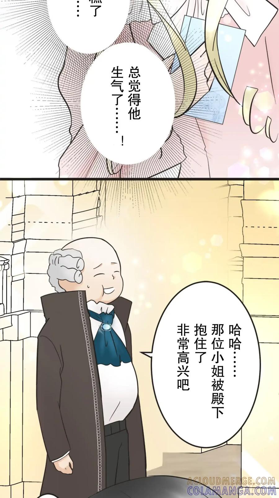 《王子竟是我书迷》07 第7页