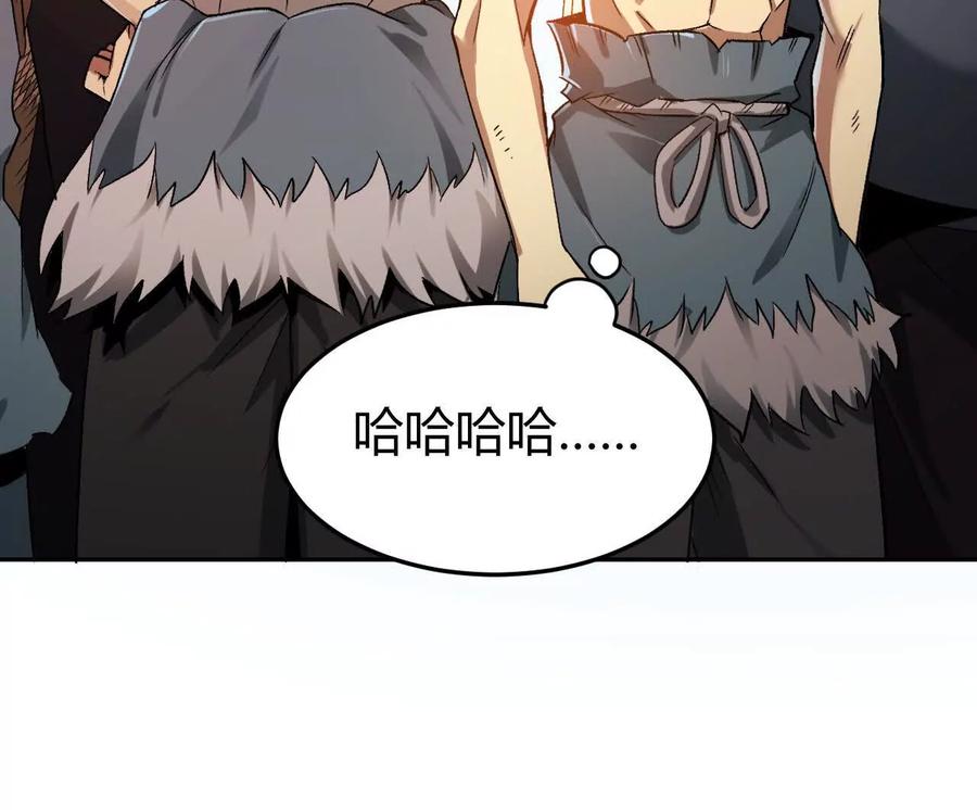 《仙王狩猎法则》红岩村 第96页