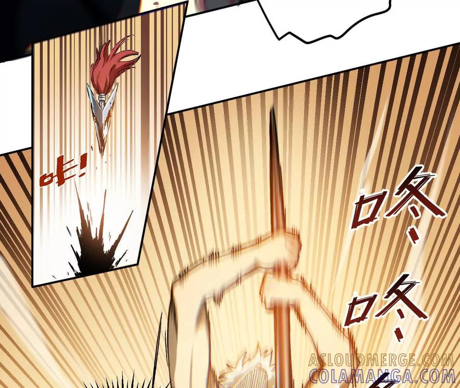 《仙王狩猎法则》红岩村 第61页
