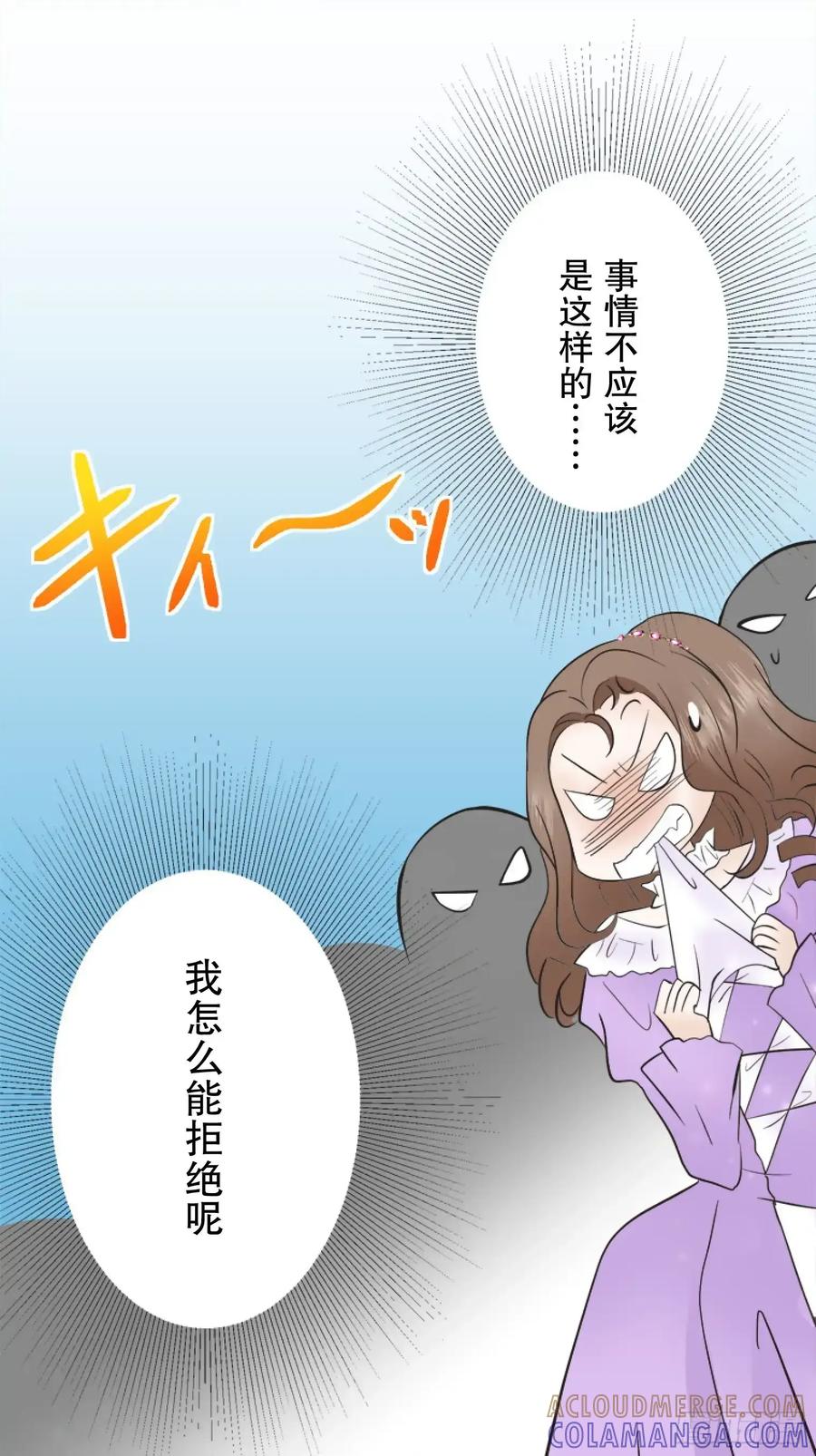 《王子竟是我书迷》07 第49页