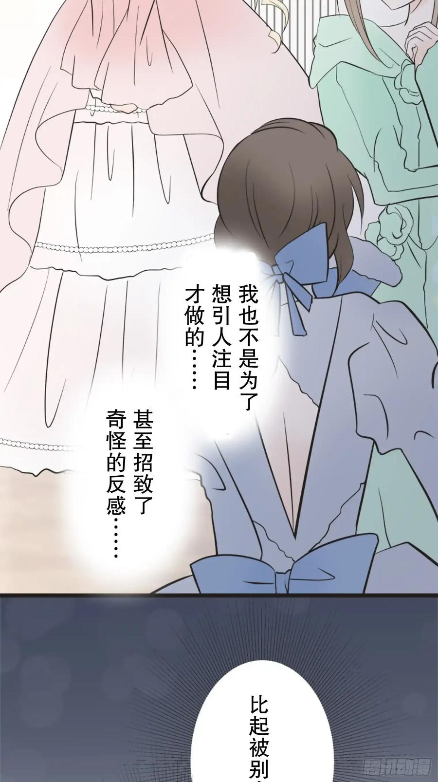 《王子竟是我书迷》07 第21页