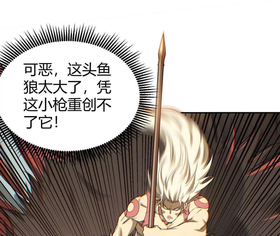《仙王狩猎法则》红岩村 第58页