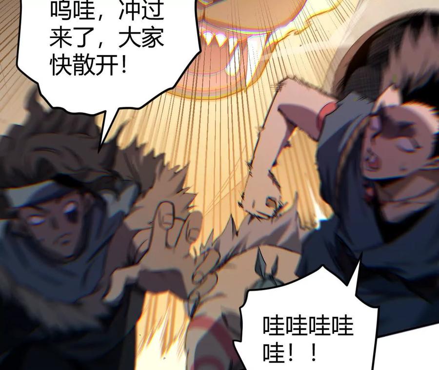 《仙王狩猎法则》红岩村 第60页