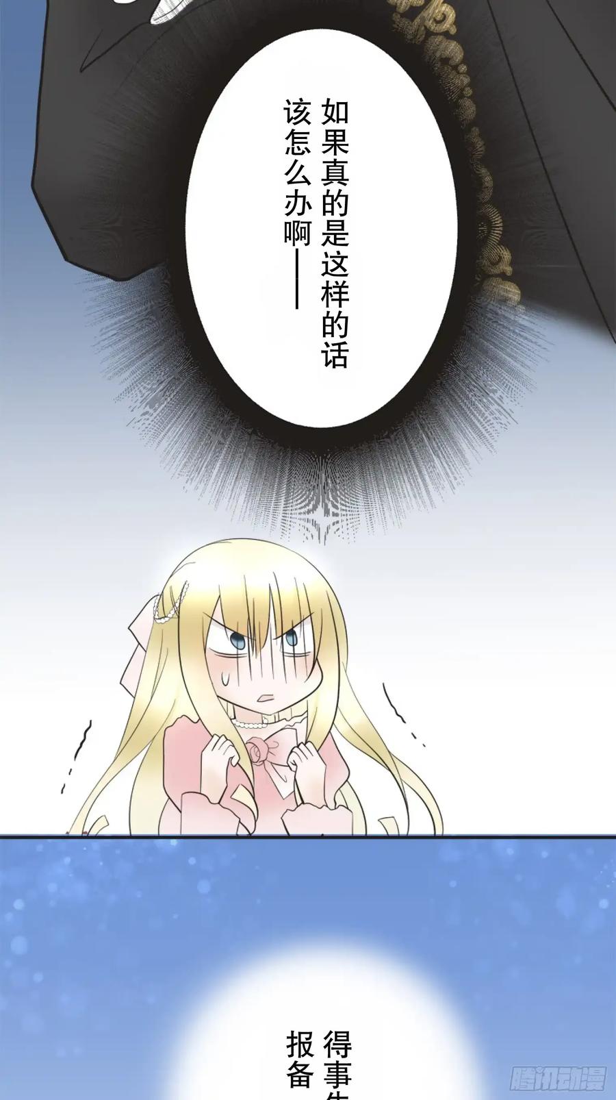 《王子竟是我书迷》07 第27页