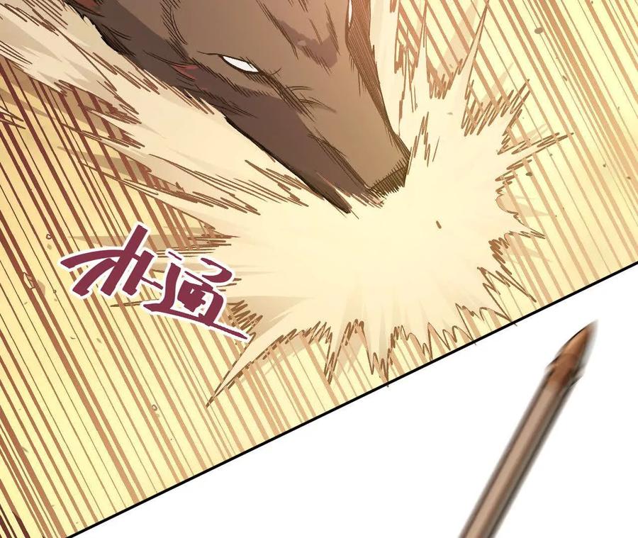 《仙王狩猎法则》红岩村 第46页