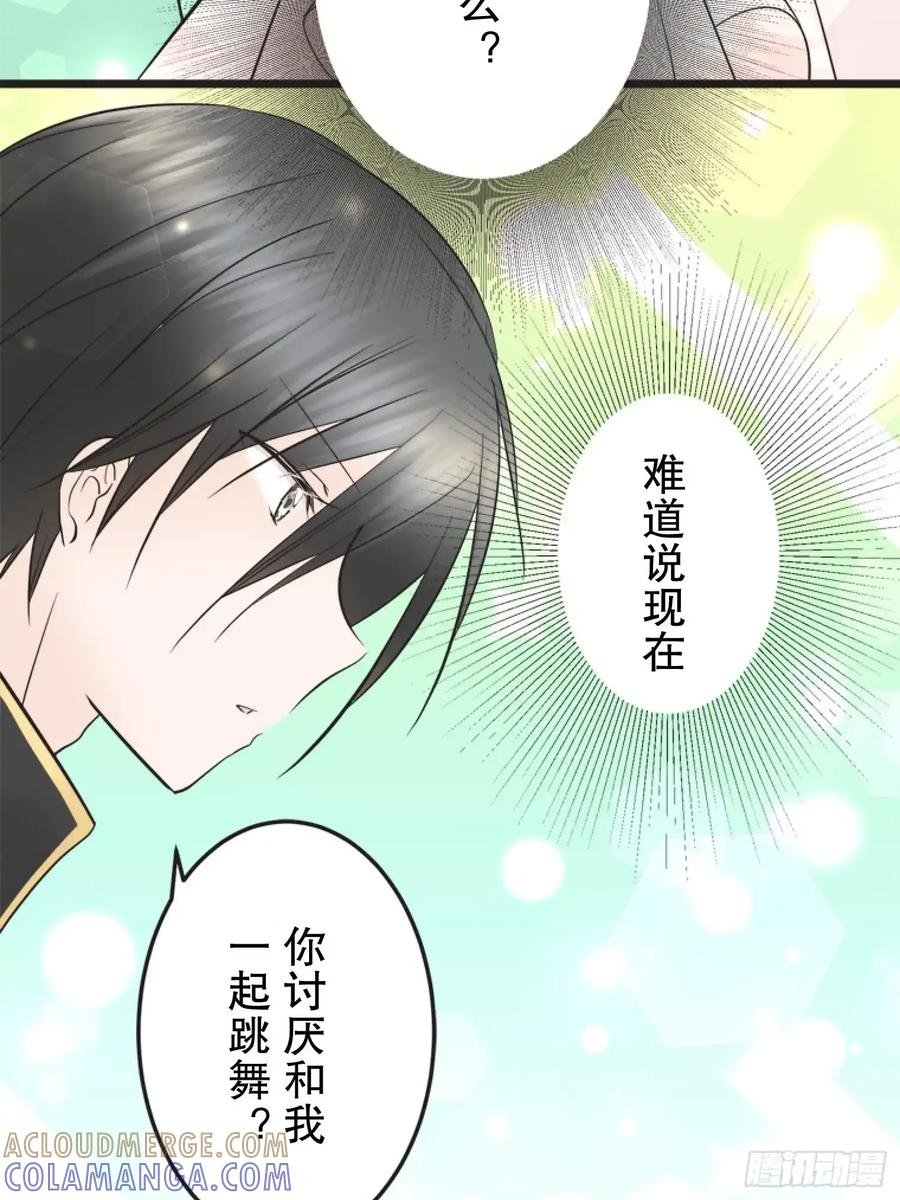 《王子竟是我书迷》07 第37页