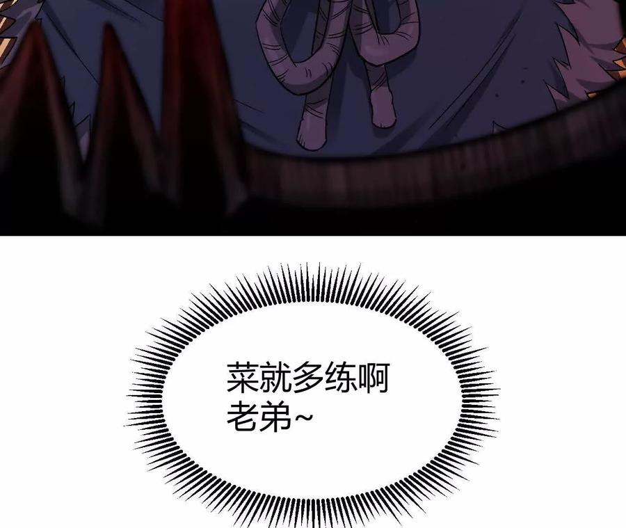 《仙王狩猎法则》红岩村 第39页