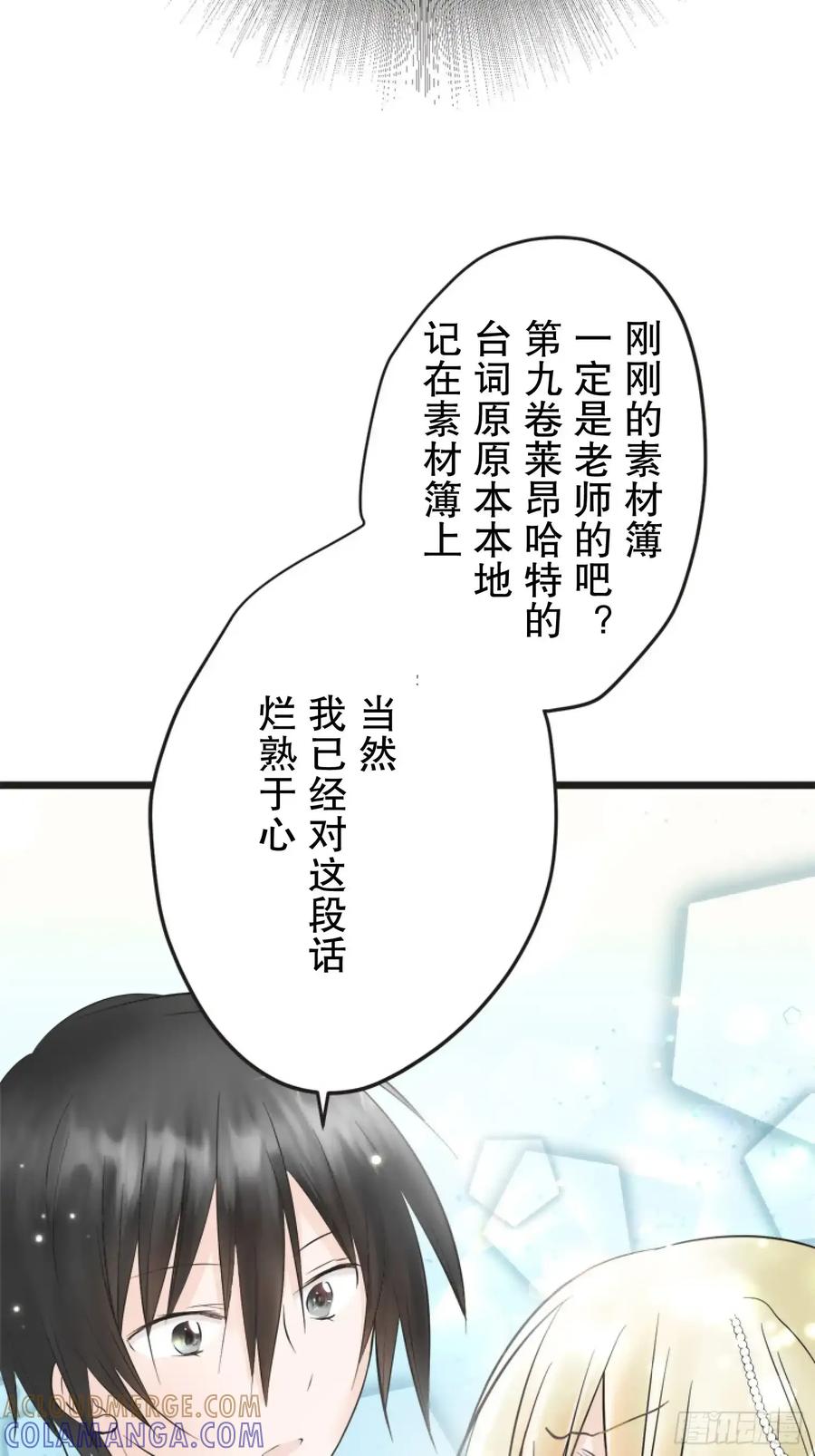 《王子竟是我书迷》07 第79页