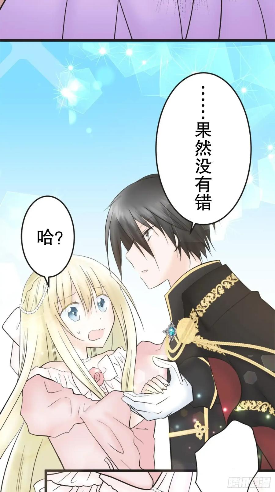 《王子竟是我书迷》07 第57页