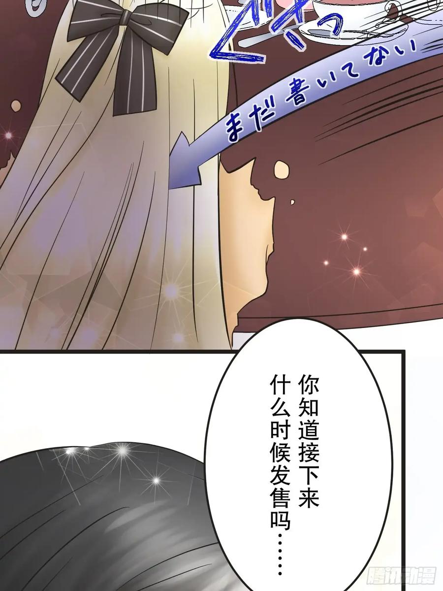 《王子竟是我书迷》08 第83页