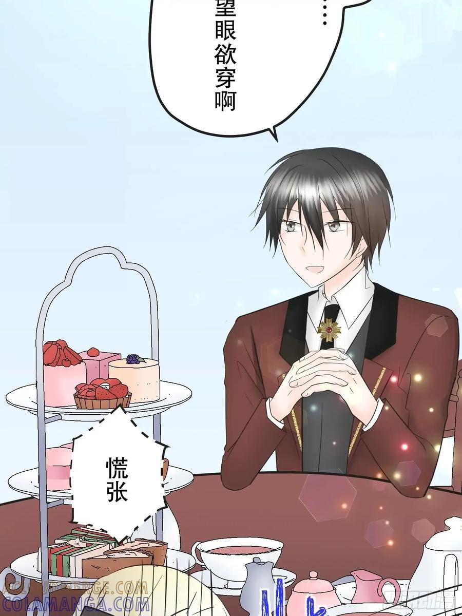 《王子竟是我书迷》08 第82页