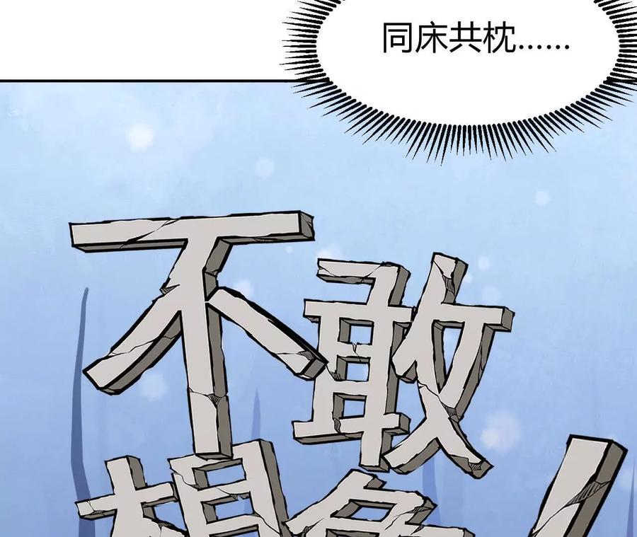 《仙王狩猎法则》我的……老婆？ 第19页