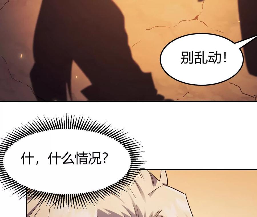 《仙王狩猎法则》我的……老婆？ 第40页