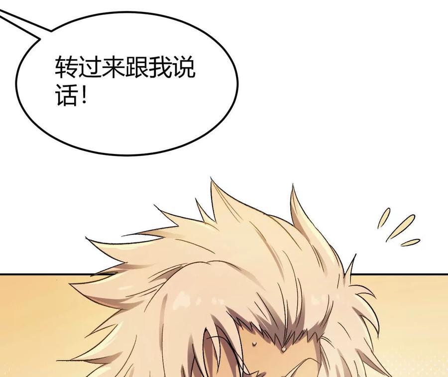 《仙王狩猎法则》我的……老婆？ 第27页