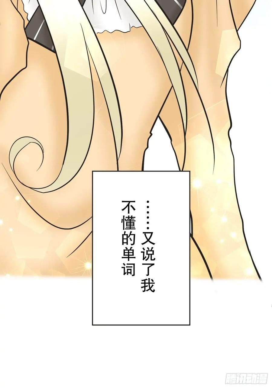 《王子竟是我书迷》08 第92页