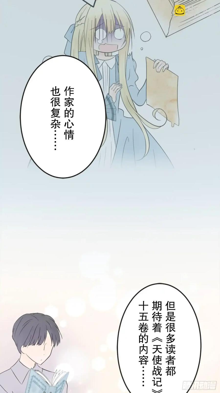 《王子竟是我书迷》08 第17页