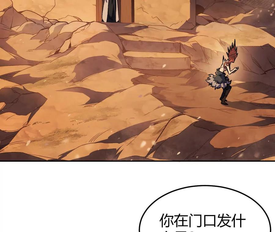 《仙王狩猎法则》我的……老婆？ 第23页