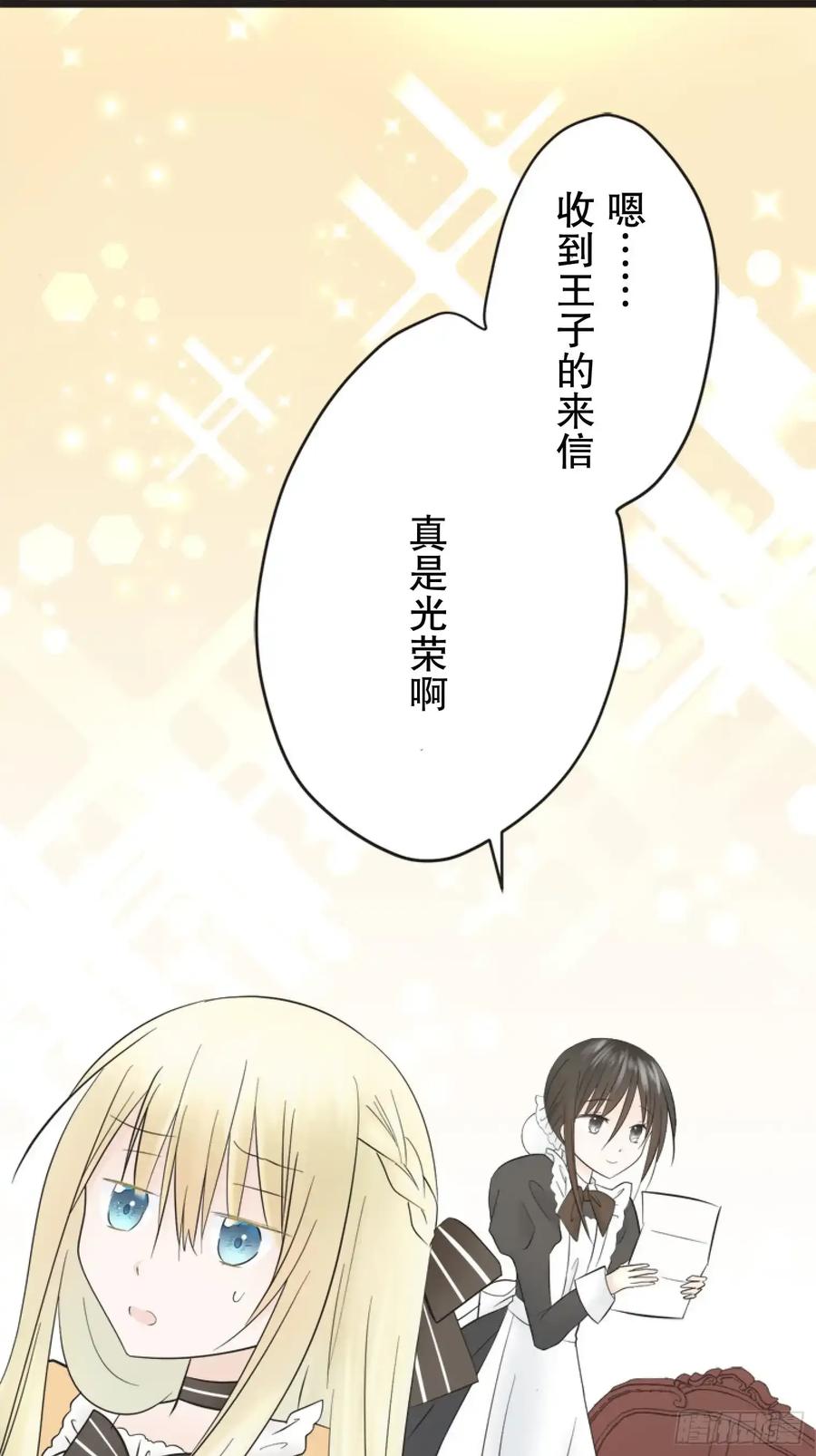 《王子竟是我书迷》08 第21页