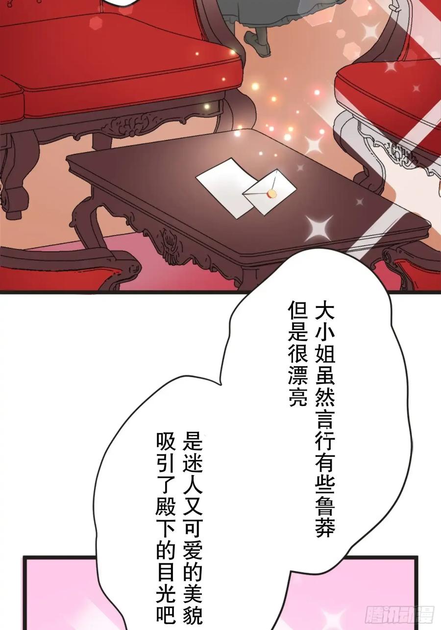 《王子竟是我书迷》08 第8页