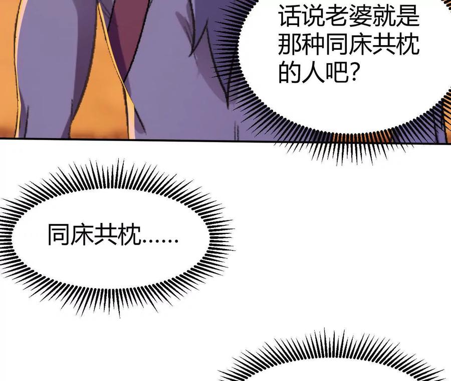 《仙王狩猎法则》我的……老婆？ 第18页