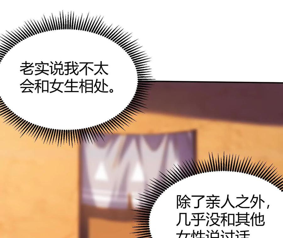 《仙王狩猎法则》我的……老婆？ 第14页