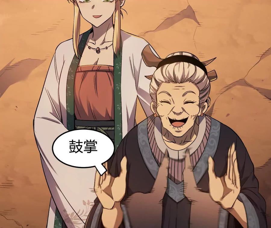 《仙王狩猎法则》我的……老婆？ 第47页