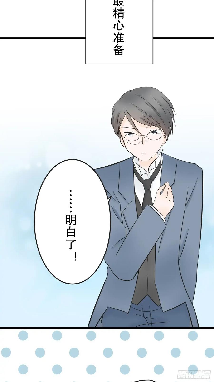 《王子竟是我书迷》08 第32页