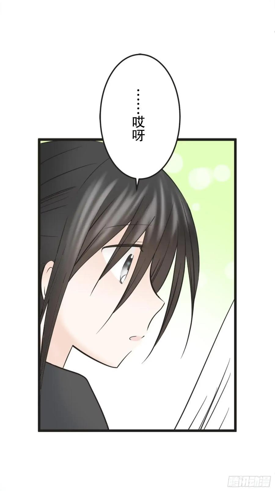 《王子竟是我书迷》08 第11页