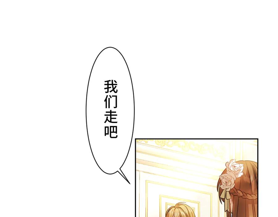 《退婚千金》第8话 第76页