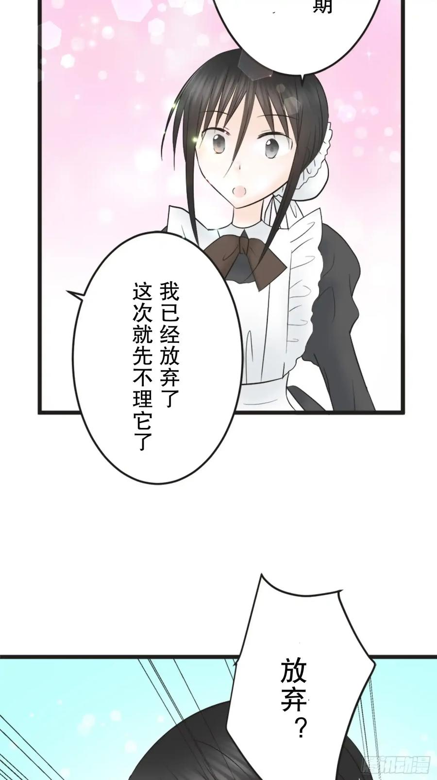 《王子竟是我书迷》08 第14页
