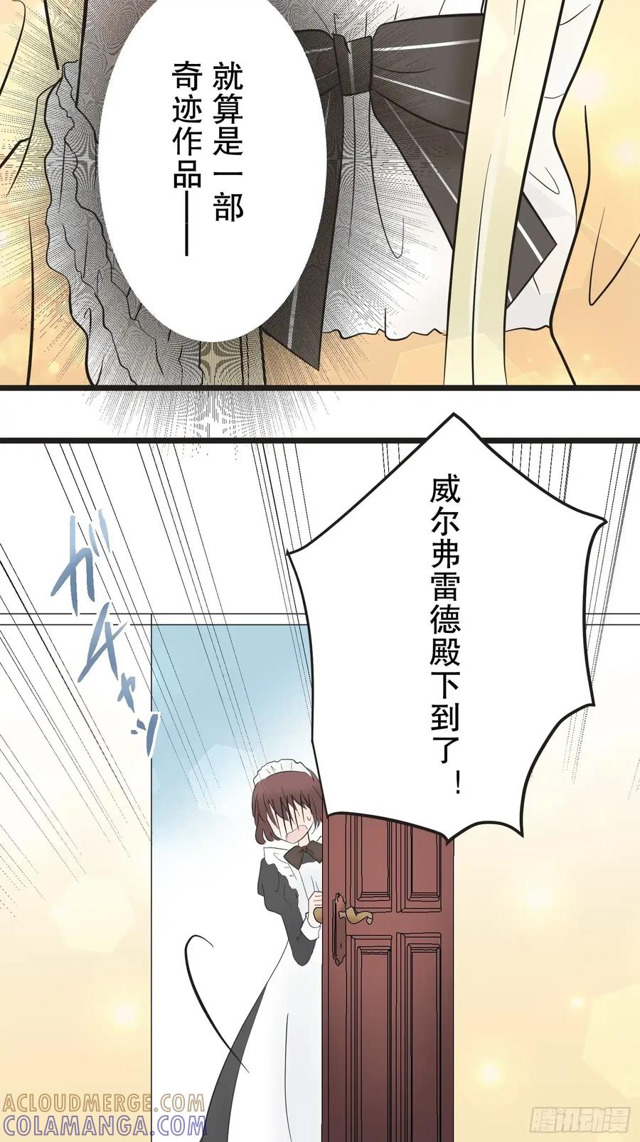 《王子竟是我书迷》08 第43页