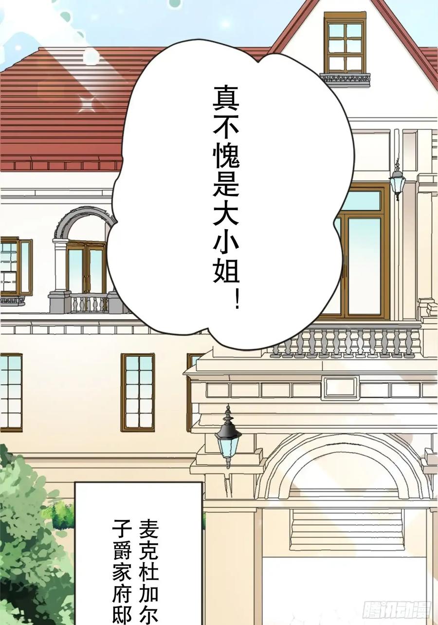 《王子竟是我书迷》08 第3页