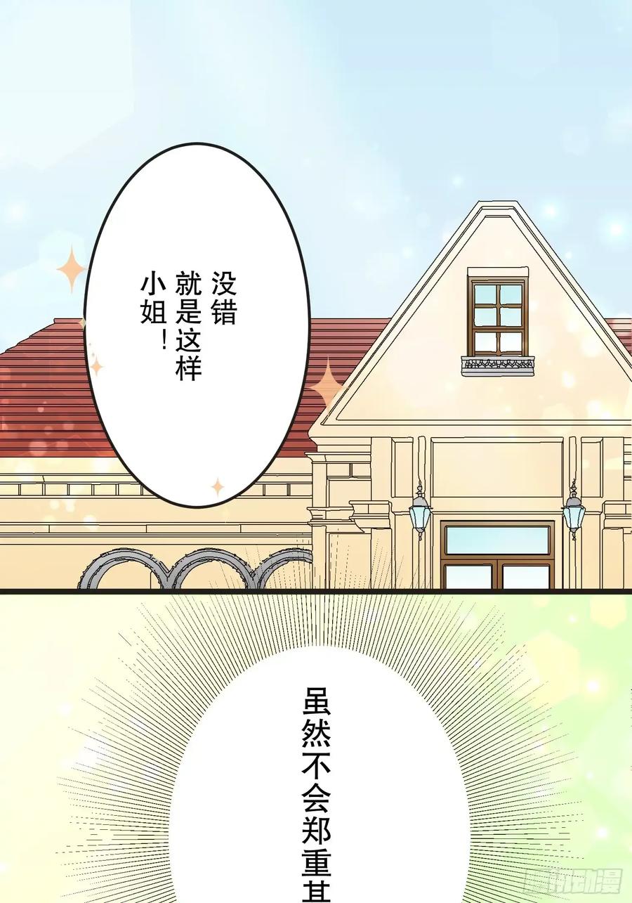 《王子竟是我书迷》08 第63页