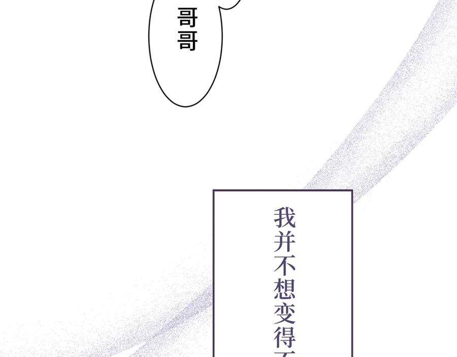 《退婚千金》第8话 第71页