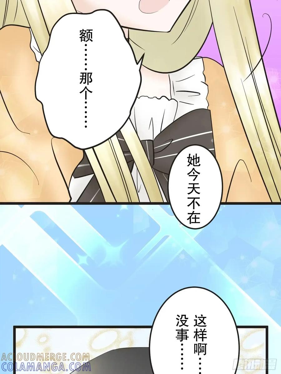 《王子竟是我书迷》08 第79页
