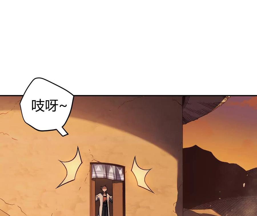 《仙王狩猎法则》我的……老婆？ 第22页