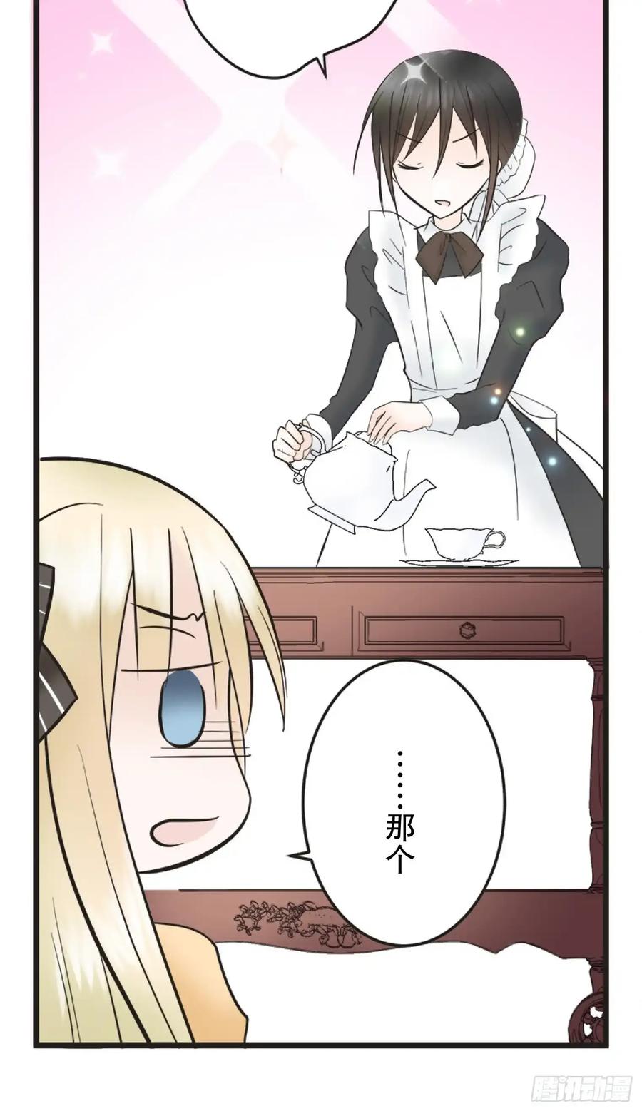 《王子竟是我书迷》08 第9页