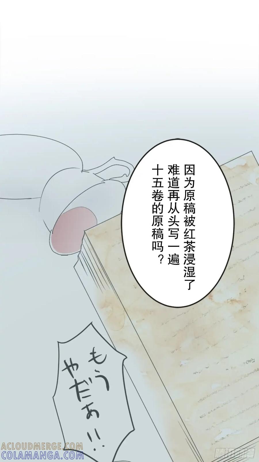 《王子竟是我书迷》08 第16页