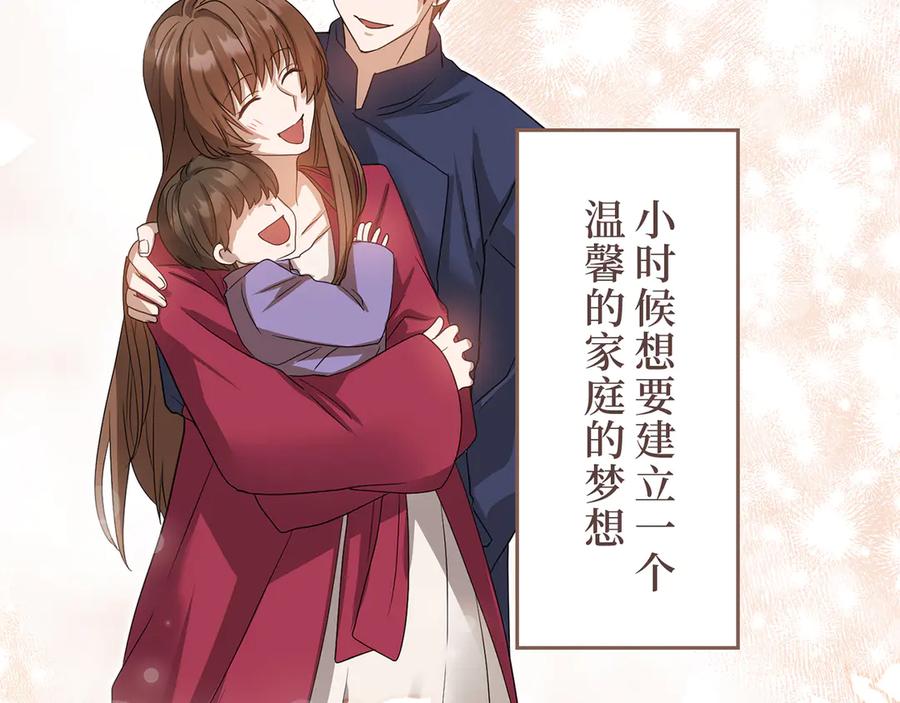 《退婚千金》第8话 第74页