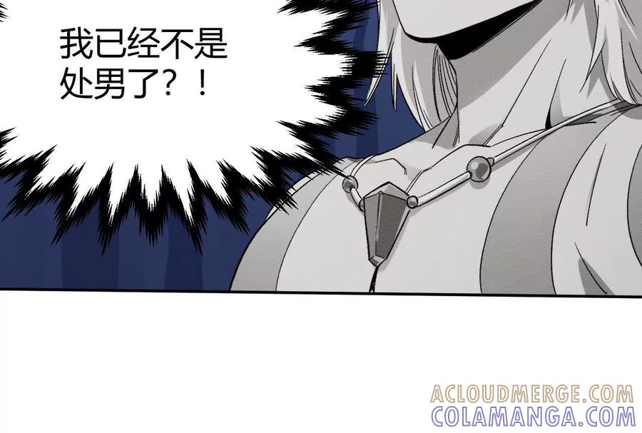 《仙王狩猎法则》我的……老婆？ 第21页