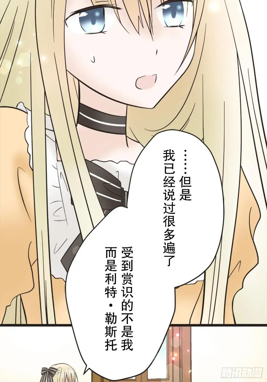 《王子竟是我书迷》08 第6页