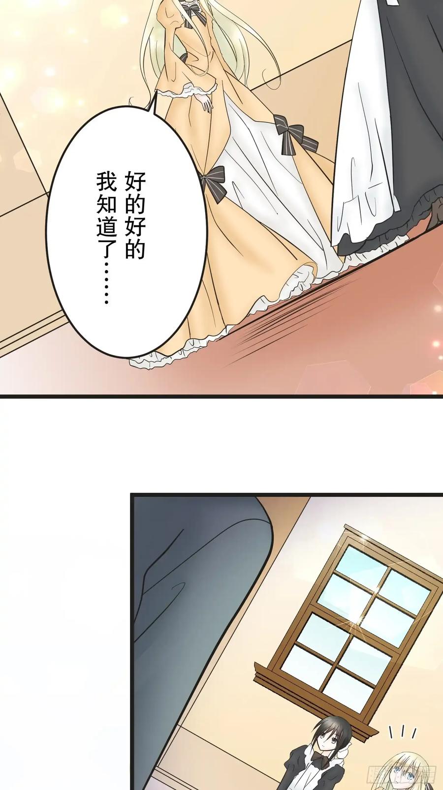 《王子竟是我书迷》08 第57页