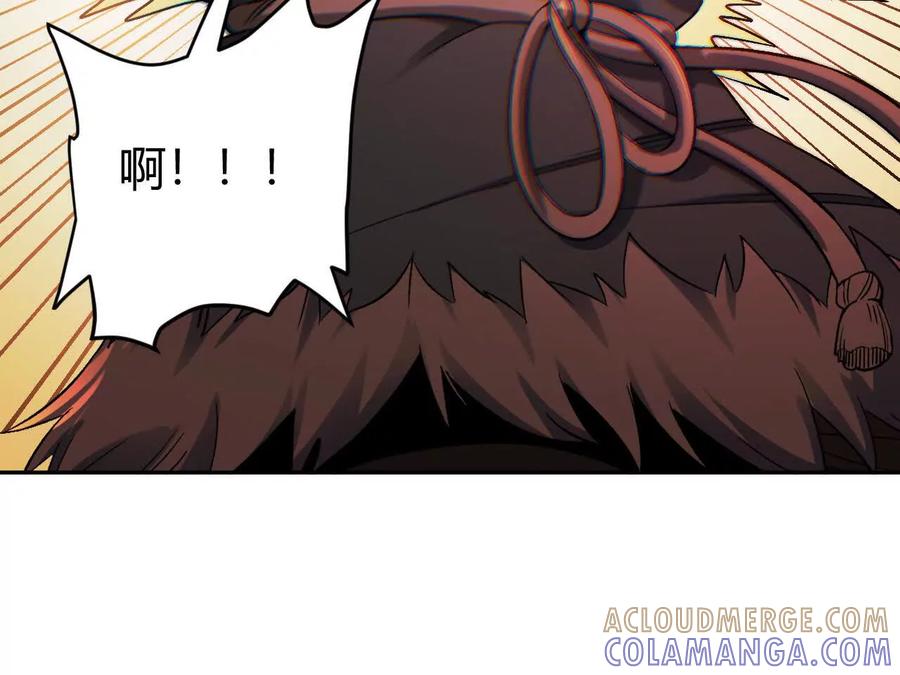 《仙王狩猎法则》我的……老婆？ 第45页