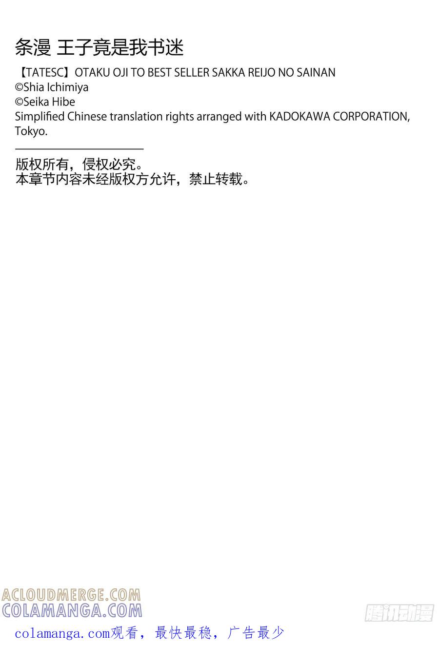 《王子竟是我书迷》08 第94页