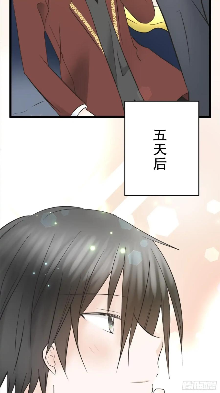 《王子竟是我书迷》08 第27页