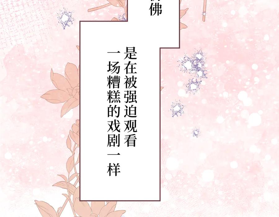 《退婚千金》第8话 第68页